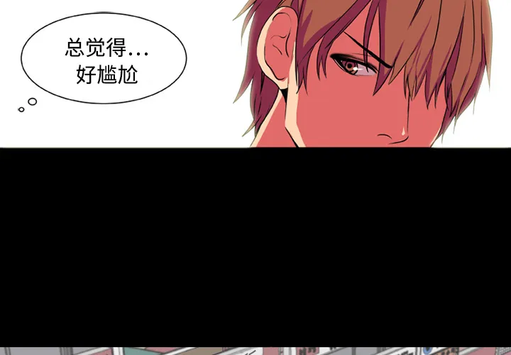 成人竞技场 第4章 第4页
