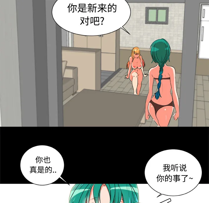 成人竞技场 第4章 第33页