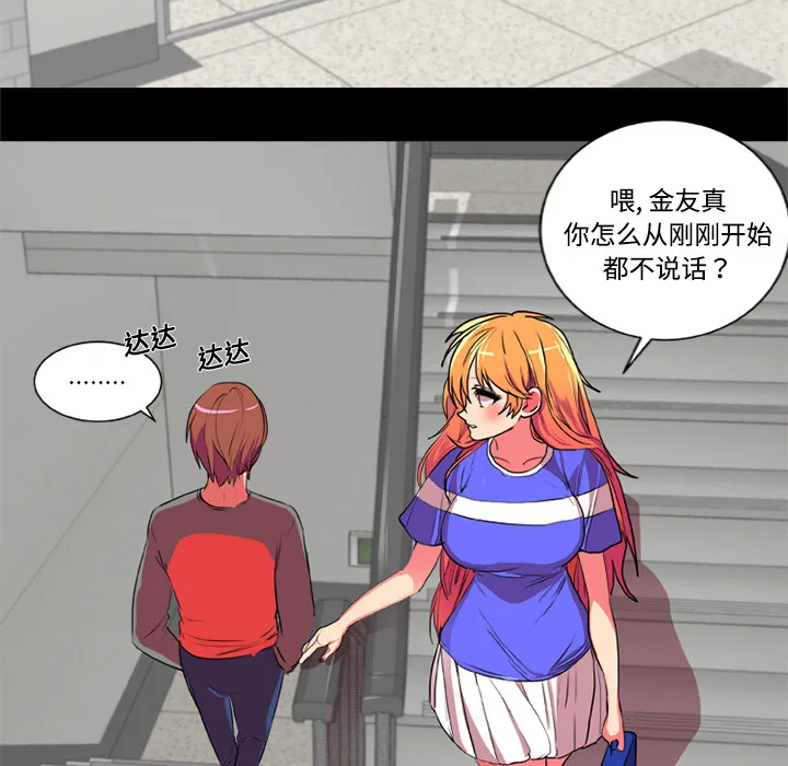 成人竞技场 第4章 第13页
