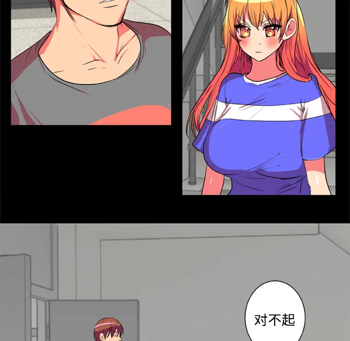 成人竞技场 第4章 第17页