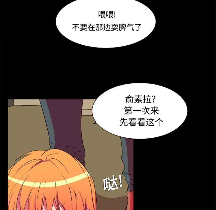成人竞技场 第4章 第38页