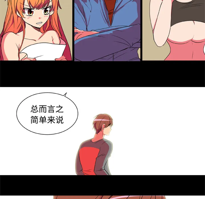 成人竞技场 第4章 第42页
