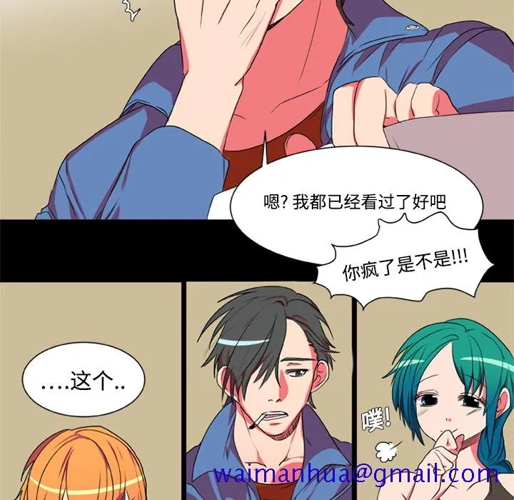 成人竞技场 第4章 第41页