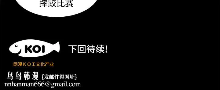 成人竞技场 第4章 第44页