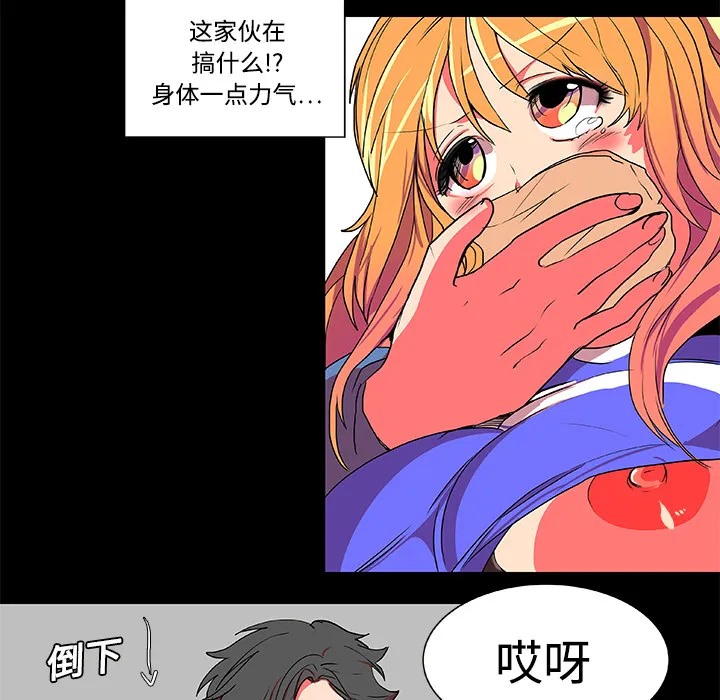 成人竞技场 第4章 第25页