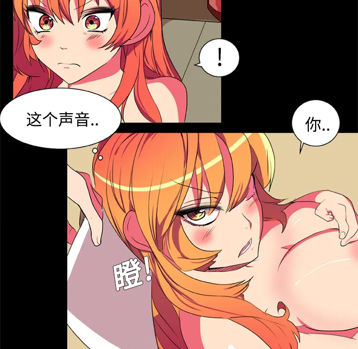 成人竞技场 第4章 第39页