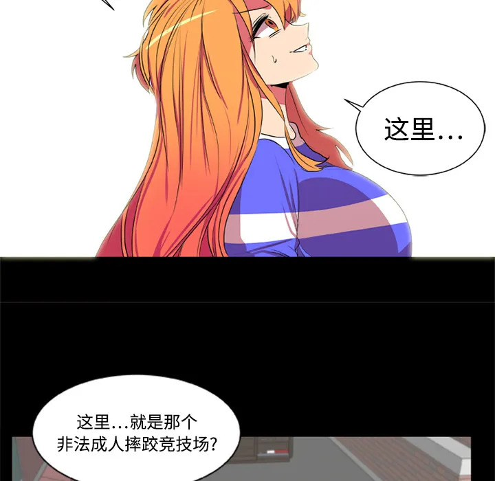 成人竞技场 第4章 第7页