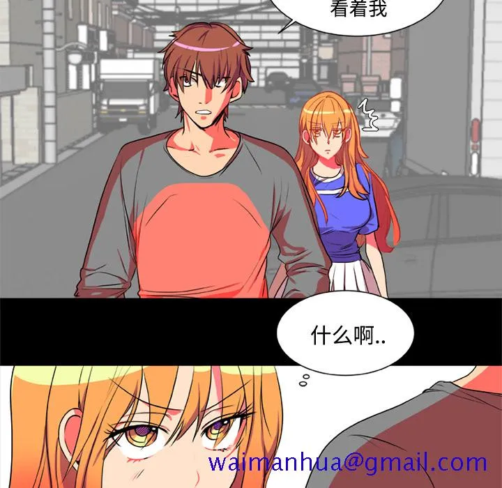 成人竞技场 第4章 第11页