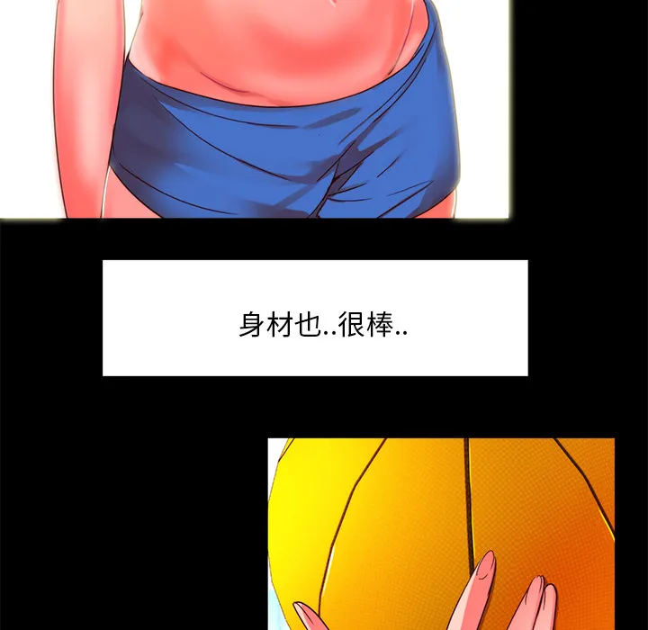 成人竞技场 第22章 第32页
