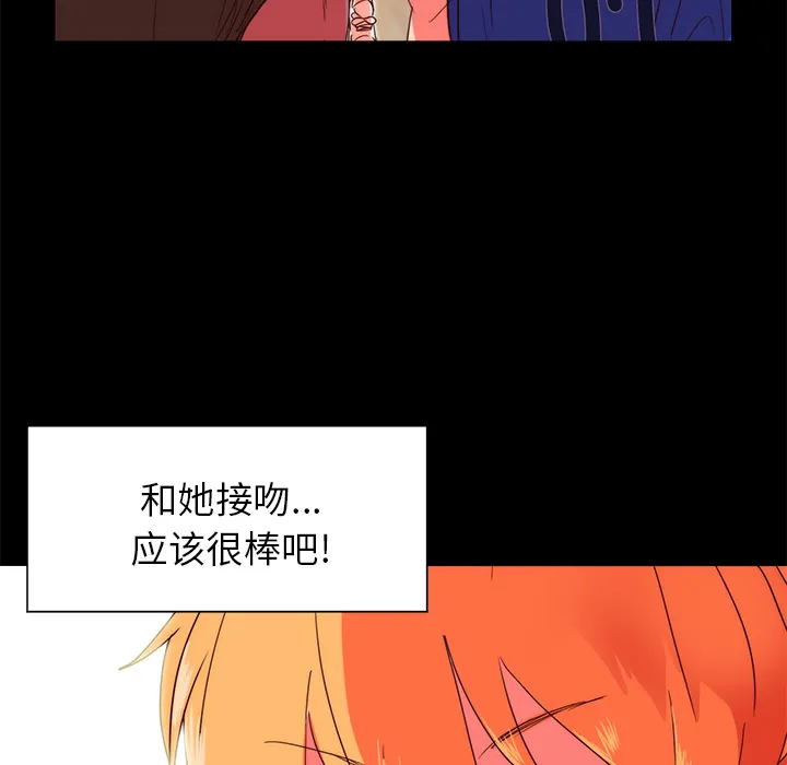 成人竞技场 第22章 第39页