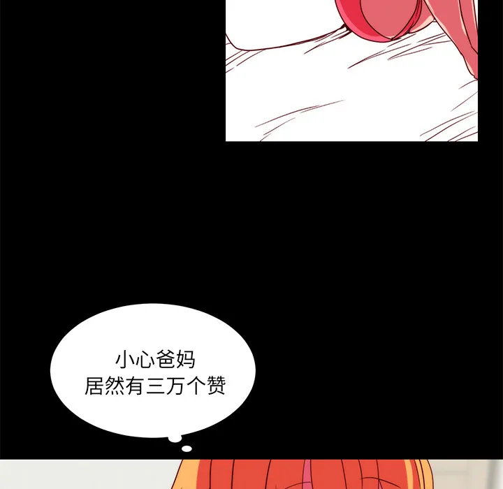 成人竞技场 第22章 第53页