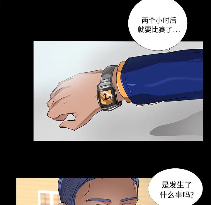 成人竞技场 第20章 第15页