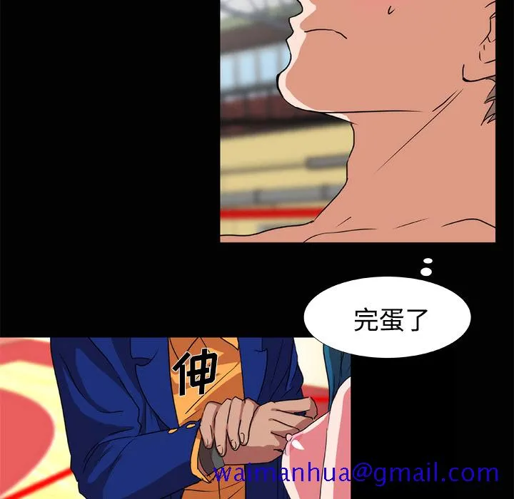 成人竞技场 第20章 第41页