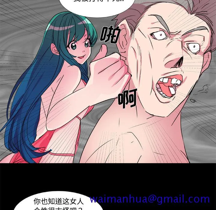 成人竞技场 第20章 第31页