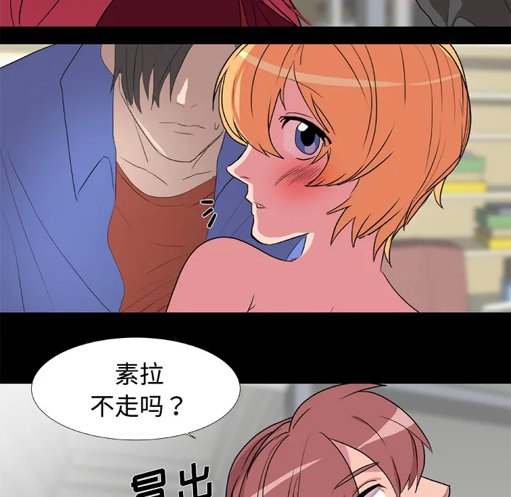 成人竞技场 第20章 第7页