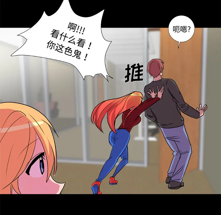 成人竞技场 第20章 第9页