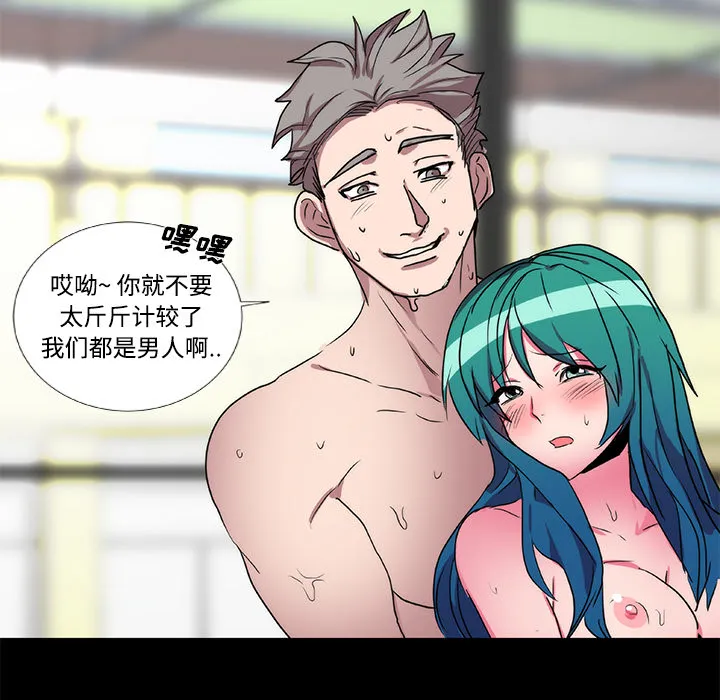 成人竞技场 第20章 第33页