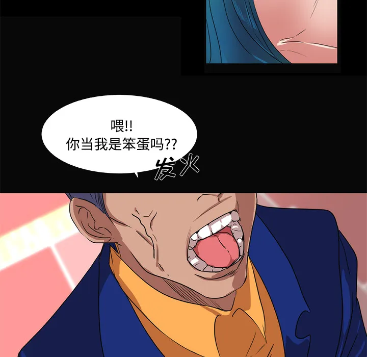 成人竞技场 第20章 第37页