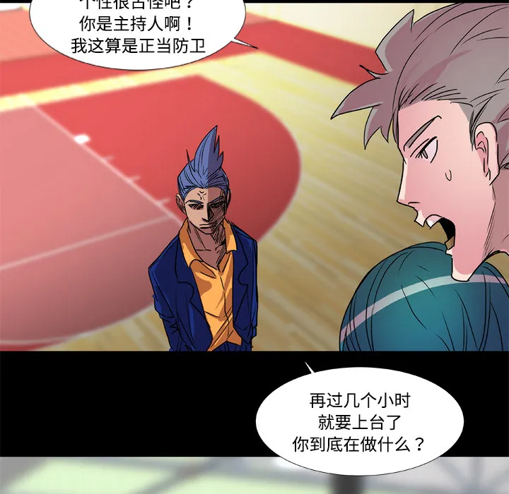 成人竞技场 第20章 第32页