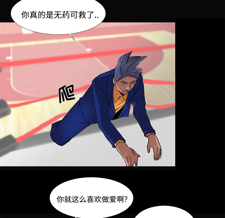 成人竞技场 第20章 第39页