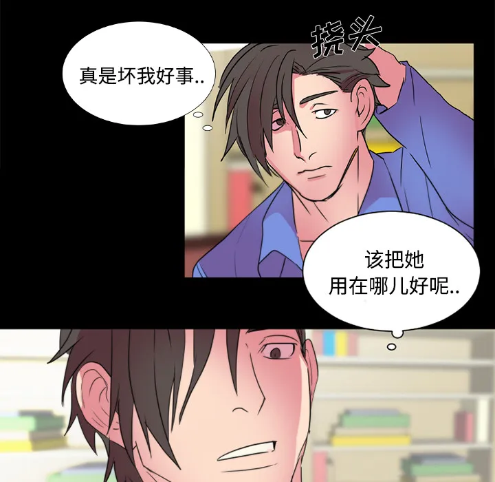 成人竞技场 第20章 第12页