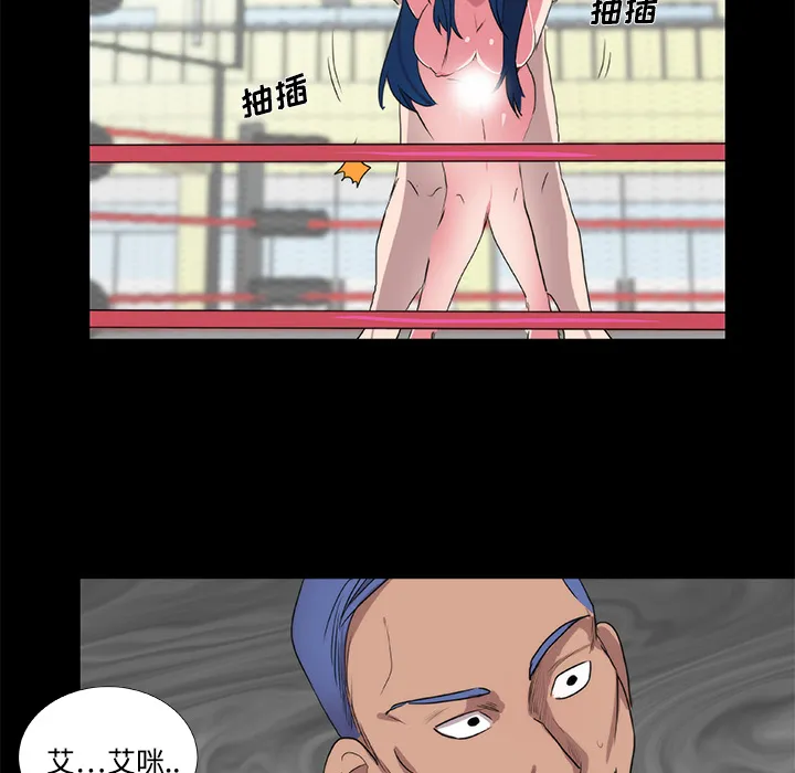 成人竞技场 第20章 第22页