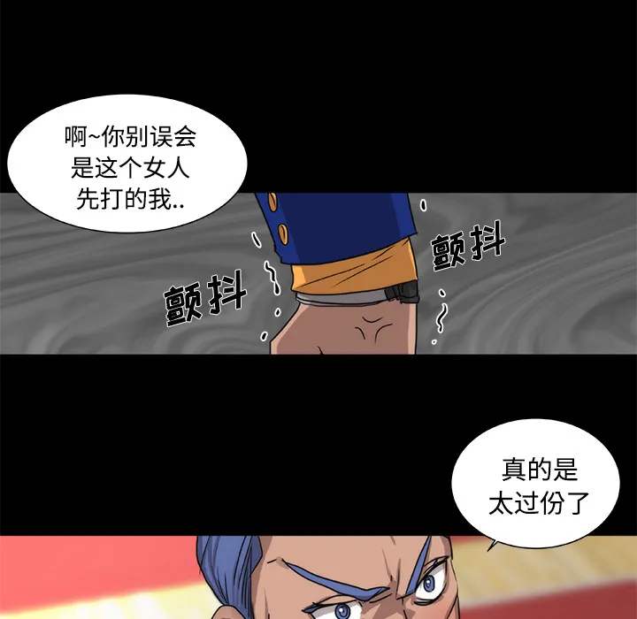 成人竞技场 第20章 第28页