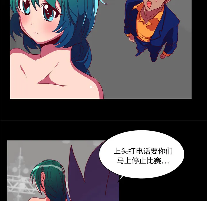 成人竞技场 第10章 第18页