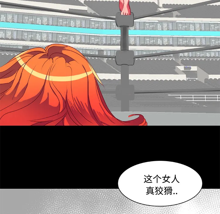 成人竞技场 第10章 第5页