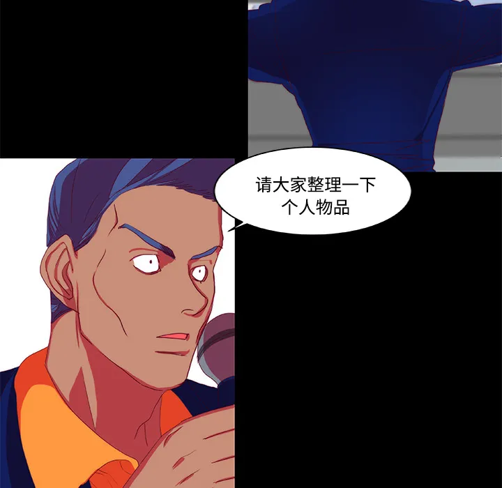 成人竞技场 第10章 第28页