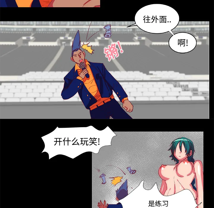 成人竞技场 第10章 第29页