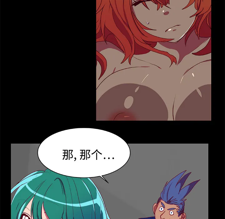 成人竞技场 第10章 第17页