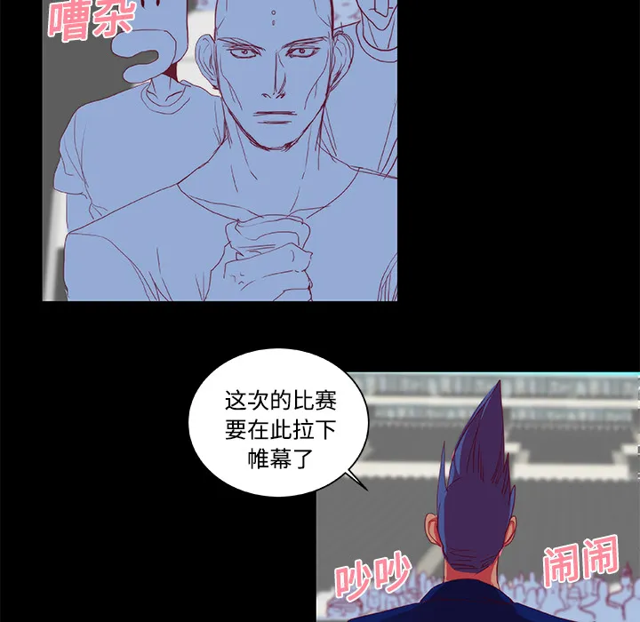 成人竞技场 第10章 第27页