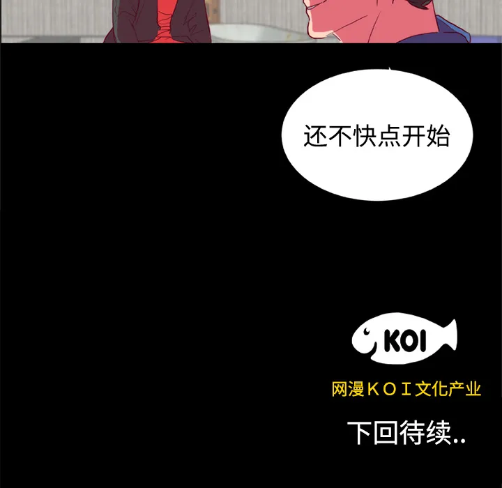 成人竞技场 第10章 第45页