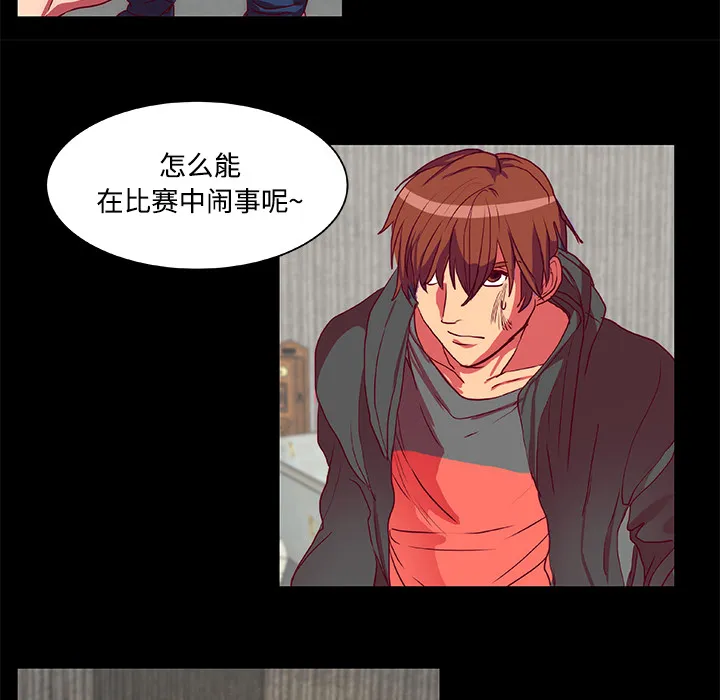成人竞技场 第10章 第35页