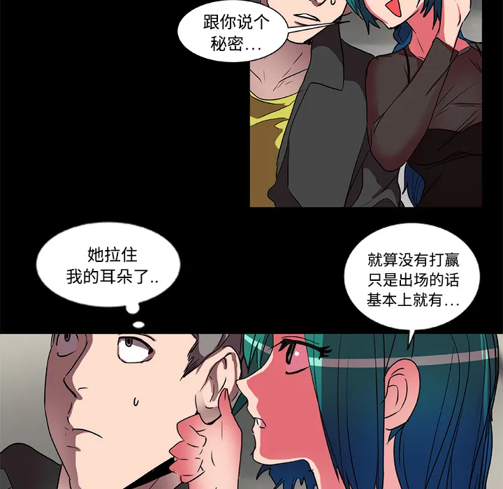 成人竞技场 第15章 第34页