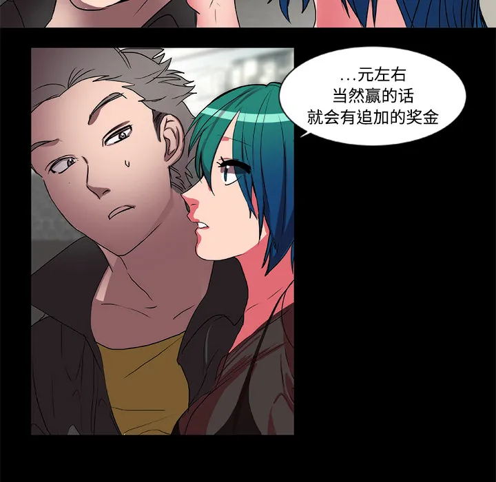 成人竞技场 第15章 第35页