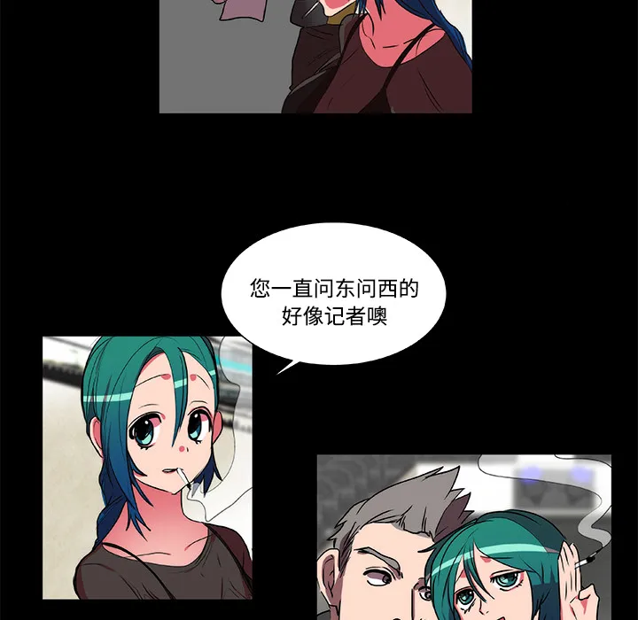 成人竞技场 第15章 第33页