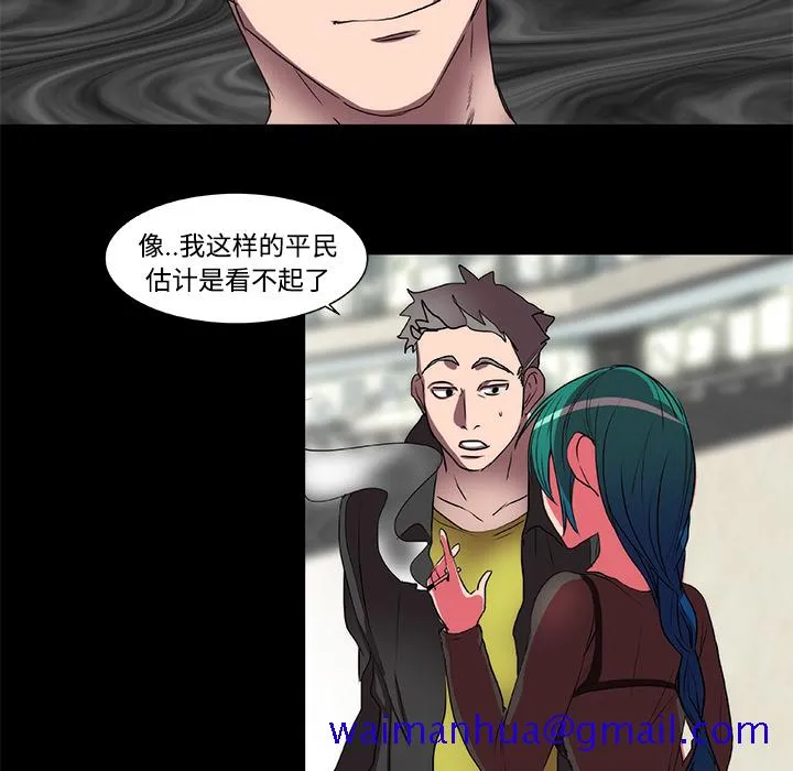 成人竞技场 第15章 第31页