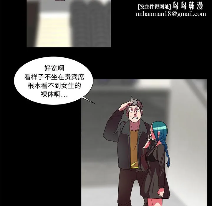 成人竞技场 第15章 第27页