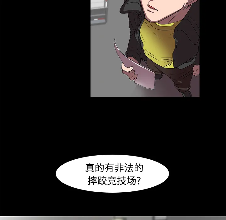 成人竞技场 第15章 第8页
