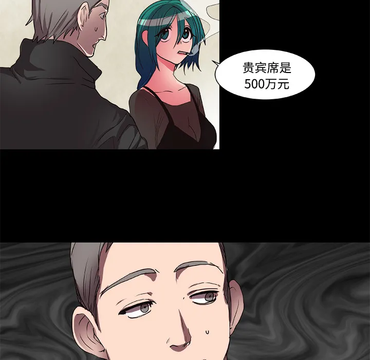 成人竞技场 第15章 第30页