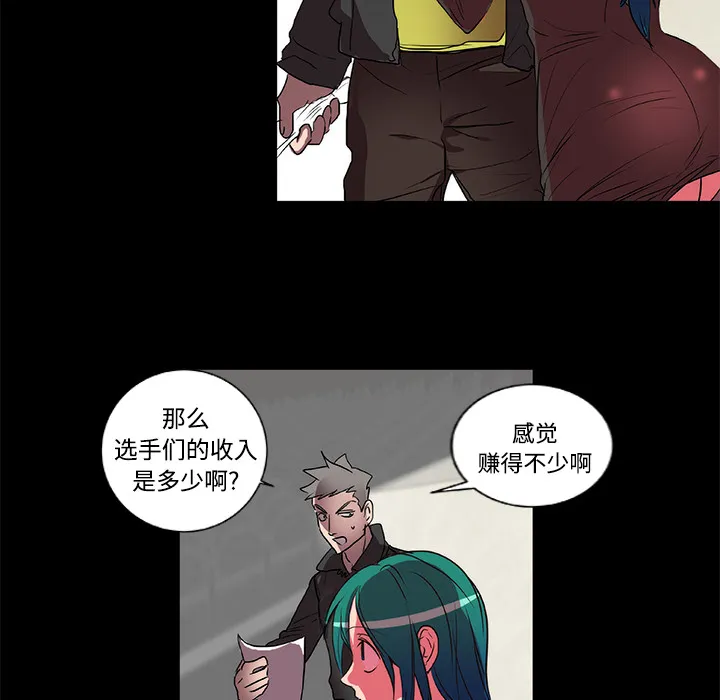 成人竞技场 第15章 第32页