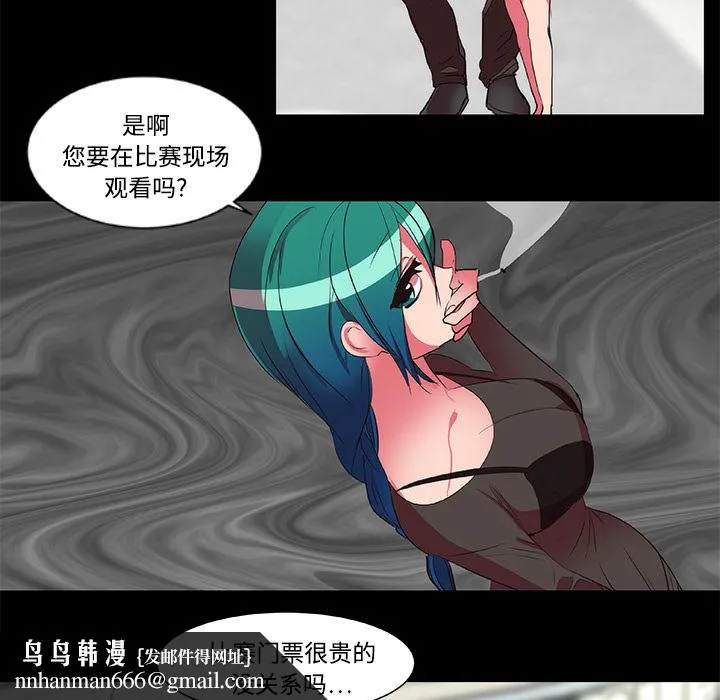 成人竞技场 第15章 第28页