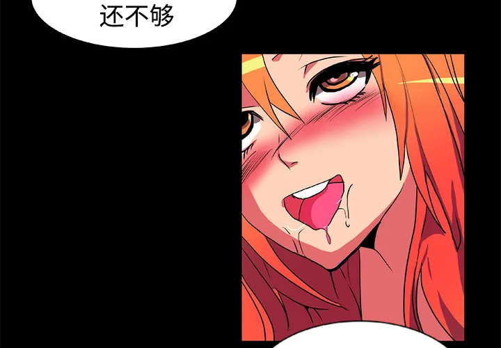 成人竞技场 第15章 第4页