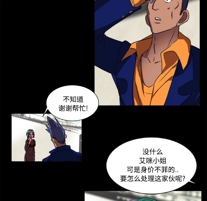 成人竞技场 第15章 第50页