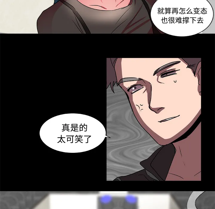 成人竞技场 第15章 第39页