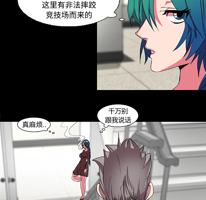 成人竞技场 第15章 第15页