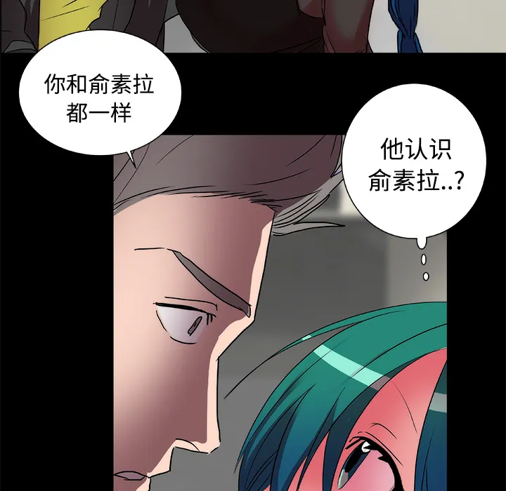 成人竞技场 第15章 第43页