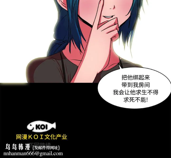 成人竞技场 第15章 第52页